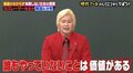 AKB48グループやフワちゃんは"現代アート"？ カズレーザーが理由を解説