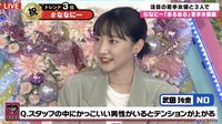 松本穂香・石井杏奈 高橋ひかる・武田玲奈とななにーあるある！