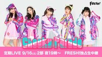 CheekyParade定期LIVE第二部FRESH!生中継！ | FRESH!（フレッシュ） - 生放送がログイン不要・高画質で見放題