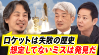 月面着陸船のせロケット発射!宇宙開発での失敗とは?成功しないと許せない?