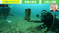 【映像】“レトロ可愛い”ゴミ発掘の魅力