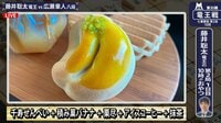 【動画】目にも鮮やかな「積み菓バナナ」ほか対局者が注文したおやつ