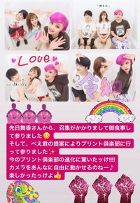 加藤諒『不思議な仲間☺︎☺︎☺︎』