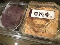 藤あや子『差し入れの超絶品‼︎』