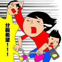 奥山佳恵『分裂したらいいのに』