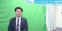 【学君】在宅勤務最終形 自宅放送で考える在宅勤務
