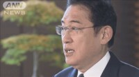 支持率低迷…年内の解散見送り　岸田総理、自民幹部らに伝える 
