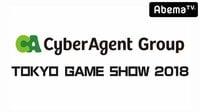 東京ゲームショウ サイバーエージェントステージDAY1 | 無料のインターネットテレビはAbemaTV(アベマTV)