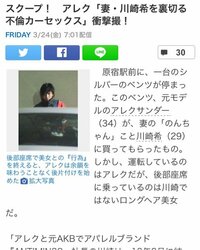 川崎希『アレク浮気したな‼️』
