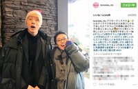 「東京タラレバ娘」大島優子、“坂口サンタ”とツーショット披露　身長差に反響