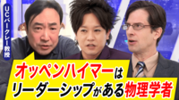 オッペンハイマーはジョブス的？人物像と開発の執念