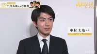 大活躍した中村太地七段