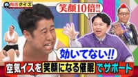 有吉クイズ - 体力競技を催眠でサポートしますQ