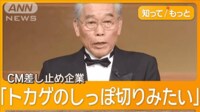 【映像】日枝相談役は会見に姿見せず フジ幹部「企業風土の礎作ったことは間違いない」