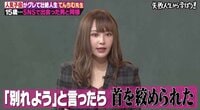 人気YouTuberてんちむの壮絶人生 - しくじり先生 俺みたいになるな!!
