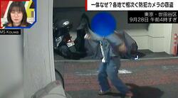 カメラごと盗まれる…防犯カメラがとらえた窃盗の瞬間 レンズを放り投げる男の姿も