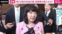 【第2次高市改造内閣】片山さつき氏が財務相を留任 新設の「消費税・支援金法案担当相」も兼務「内閣挙げての最大懸案」成立に意欲