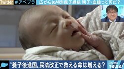 「思春期の難しさ、あっせん事業は資金難も…」今月から改正された「特別養子縁組」制度、当事者に聞く期待と課題
