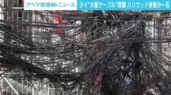 ラッセル・クロウが一石投じたタイの“大量ケーブル”問題 8割が使われず、地中化には「200年かかる」との指摘も