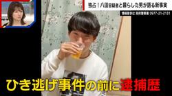 【独自】「車でひいたら事故扱い」八田容疑者と留置場で過ごした男性が語る驚きの新事実 元刑事「これは有力情報。供述証拠になる」 大分・別府ひき逃げ事件