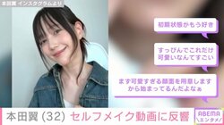 本田翼のセルフメイク動画に反響続々「すっぴん綺麗すぎん？」「透明感しかない」