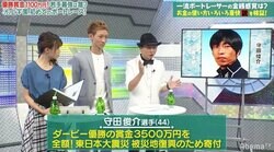 平均年収1600万円のボートレーサー　豪快な出費と寄付で社会に貢献