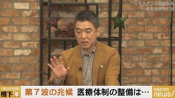 「政治家が“通常の経済に”と大号令をかける時期では」橋下氏が指摘