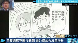 「大家さんに1000万円を請求され…」“自殺遺族“が直面する苦しみを漫画化した姉妹が訴え