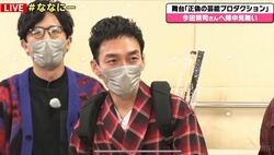 鷲津と犬飼大臣が『ななにー』降臨！ 草なぎ剛×今田耕司、『罠の戦争』即興演技に視聴者歓喜「アドリブ面白いw」
