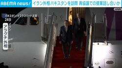 イラン外相パキスタンを訪問 再協議での提案話し合いか