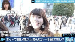 GENKINGは「いいね！」欲しさに1000万円のローン…ネットショッピングで身近になった「買い物依存」とは