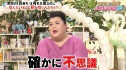 西麻布にはなぜ駅が出来ない？ 有吉の考察に膝を打つマツコ「あの辺で遊ぶ人たちが…」