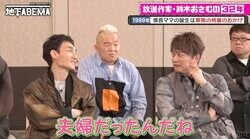 慎吾ママの夫は剛パパだった？意外な関係を鈴木おさむが語る