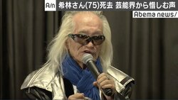 樹木希林さんの訃報に芸能界から惜しむ声、内田裕也「あまりに突然で…」