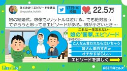「パパ、あんなに悲しかったことないぞ」幼少期時代の娘が使った“魔法”に大ダメージを受ける父親