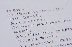 アユとマサのラブFAXに「めっちゃ感動した」の声『Ｍ　愛すべき人がいて』