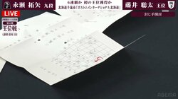 藤井聡太王位VS永瀬拓矢九段 注目の“新千歳空港対局”再開！激戦制するのはどっちだ／将棋・王位戦第3局