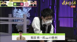 “忍者”服部慎一郎四段、緩急自在の指し回しで木村一基九段から先勝飾る／将棋・ABEMAトーナメント