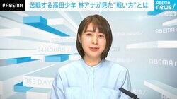 麻雀プレイヤー林美沙希アナ「大人になるほど迷ってしまうのですが」 小学生麻雀大会のレベルに驚き 取材で見えた熱気、“打てる場”には課題も