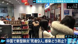 新型肺炎対策で武漢への交通ルート閉鎖 上海在住の医師「街の空気が緊迫している」