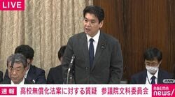 松本文科大臣が「議員会館内での不適切な行為」を否定 不倫は認め謝罪 止まっていた参院文科委の審議始まる