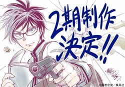 Kill Blue Season 2 Officially Confirmed! Commemorative Illustration & Comment from Original Creator Tadatoshi Fujimaki Arrive: "I hope it becomes a fun Kill Blue that you can just kick back and enjoy."