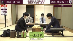 藤井聡太王位への挑戦権を手にするのは？斎藤慎太郎八段が紅組優勝！白組覇者の渡辺明九段と挑戦者決定戦で激突／将棋・王位戦挑決リーグ