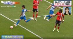 冷静な三笘薫がブチギレ！相手DFにイライラ… スタンドにボールを蹴りこんでスタジアム騒然　まさかの行動も元日本代表・槙野智章氏は評価	