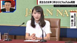 カナダに亡命“民主化の女神” 周庭氏がYouTube再開も怯える日々…「中国の秘密警察が動き出すかと心配。身の安全が不安」