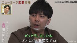 「これはエロ事故ですね」菜々緒似の美女と若手芸人が宅飲みした結果にコットン西村が驚愕