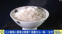 コメ5キロ3590円に下落、新米は3000円割れ予想も…背景に米農家経営者「単純にダブついてしまった」