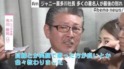 ジャニー喜多川社長“お別れの会”に、総勢154人の所属タレントら多くの著名人が出席