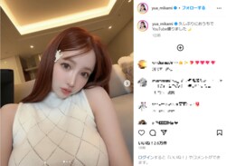 三上悠亜の自宅で撮影した“デコ出し”セルフショットに「いつも綺麗で美しい」「どんな髪型でも似合うのずるい」の声