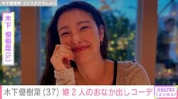 水着姿の親子ショットが話題・木下優樹菜さん、娘2人の“おなか出しコーデ”を披露